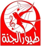 Logo of جميع أغاني طيور الجنة android Application 